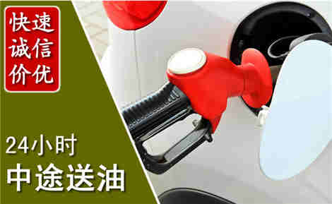 青县中途送油场景与案例