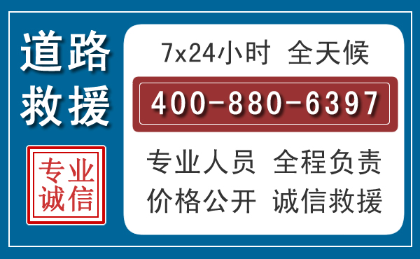 青县汽车救援汽车救援 青县汽车救援汽车救援