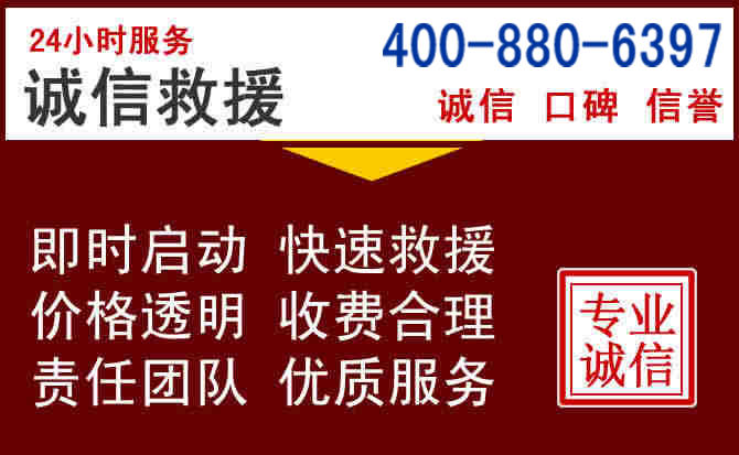 青县汽车救援 青县汽车救援