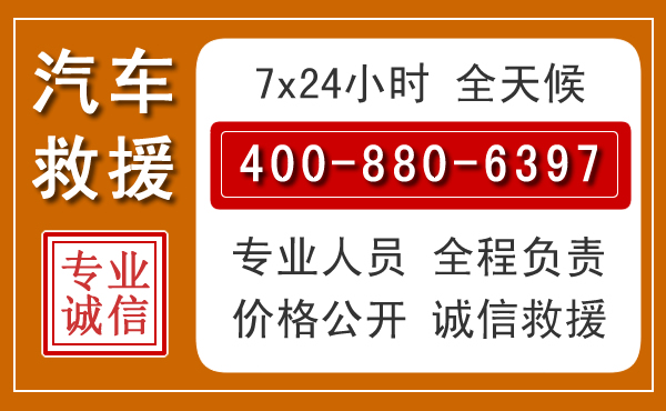 青县汽车救援电话.jpg