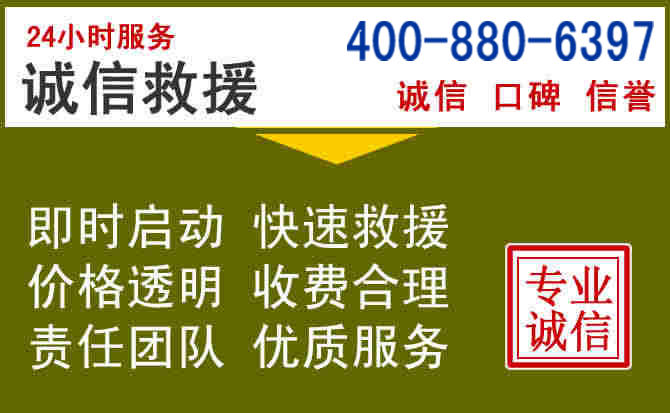 青县汽车救援电话