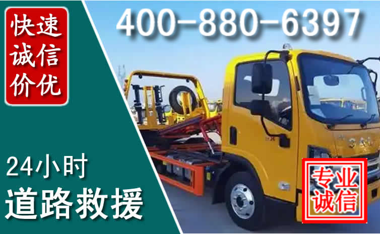 青县道路救援电话