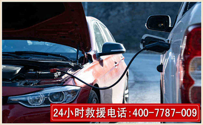 青县汽车电瓶搭电救援电话